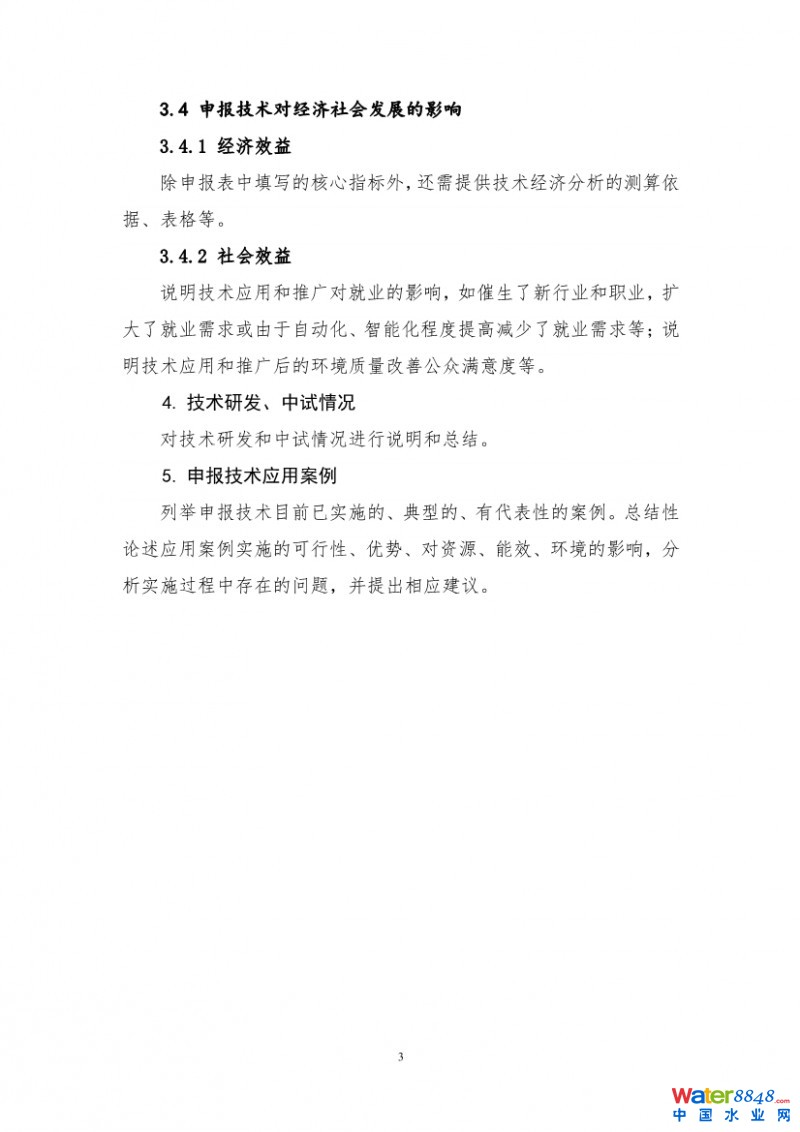 點(diǎn)擊打開(kāi)原圖