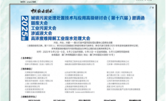 2025꡶ЇoˮˮkҪ(hu)h- Їoˮˮ2025(zhn)̎̎üg(sh)c(yng)ø߼ӑ(hu)ʮãՈ冢 ͬ_̏U(hu)I(y)(hu)BVҺ(hu)ߝy⹤I(y)Uˮ̎