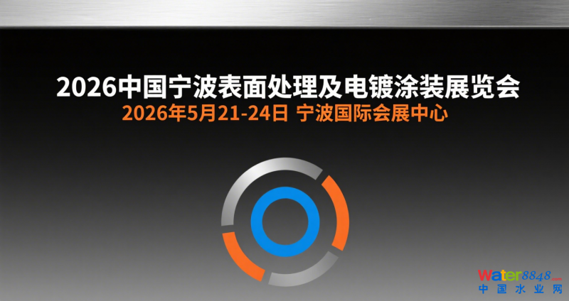 2026寧波表面處理展圖片2